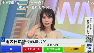 【戸北美月】あざができていることに番組中に初めて気づいたみーちゃん