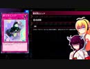 一般決闘者ダウナーマキがメタビートで適当にプレイ#203