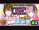 【 #謎解き 】#Q問 ラストの大謎やるぞ！！誕生日凸裏話も聞いちゃお！【宇佐美ウサbyきょむクリ】
