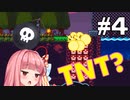 琴葉姉妹とオバケなゴルフ実況プレイ #4【Cursed to Golf - カースド・トゥー・ゴルフ - 】