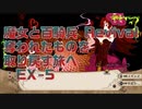 【実況プレイ】EX-5 魔女と百騎兵 Revival 奪われたものを取り戻す旅へ ※ネタバレ注意