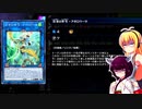 一般決闘者ダウナーマキがヌメロンで適当にプレイ#204