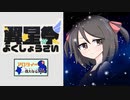 【ポケモン剣盾】ア ロ タ イ G ‐Part16‐翼星祭編 vsおがりや【ゆっくり実況】