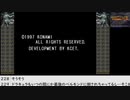 【生放送アーカイブ】『悪魔城ドラキュラX 月下の夜想曲』part4（終） 2022.10.1放送分