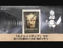 【VOICEVOX映画紹介】ネクロメンティア