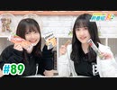 【高画質・完全版】ミュージックレイン3期生 新番組β版 第89回
