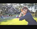 【エサ誕なので】シャルル　踊ってみた【ふうにぃ】