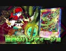 【遊戯王GR】口上まとめ【1~13】
