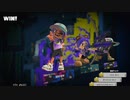 (サメ)ライダー助けて！.mp4【スプラトゥーン3】