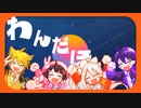 にっこりkemtgbt