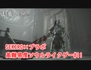 【Thymesia】ボス『ヴァーグ』戦｜SEKIRO×ブラボなソウルライクゲー Part.11【ティメジア】