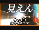 【ゆっくり】うおっまぶしっ【タルコフ】