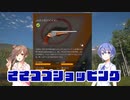【第三回ソフトウェアトーク原石祭】ささつづショッピング【theHunter:CotW】