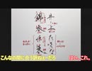【ゆっくり解説】リコリス・リコイルのED突入までに！素人による「千束とたきなのフルネーム」を綺麗に書くコツ伝授