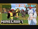 【Minecraft】ニコニコワールド【#2の配信後】