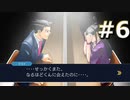 逆転裁判2をやる_Part6《実況プレイ》