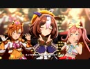 【ウマ娘 プリティーダービー】うまぴょい伝説（メイショウドトウ）