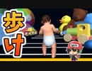 赤ちゃん歩くの下手すぎワロタ【Baby Walking Simulator】