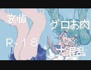 しんだてんしちゃん／初音ミク