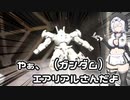 （エ）アリアルさんvsもち子さんvsリコリス