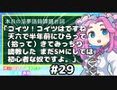 ホモと学ぶ「コイツ！コイツはですね、天六で半年前にひらって（拾って）きてみっちり調教した、まだSMにしては初心者な奴ですよ。」（声に出して読みたい日本語講座）