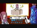 花梨とハースと時々ガバと。#12「秘策オリオンナーガメイジ」