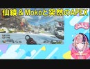 【 #APEX 】突然の #ApexLegends #APEX初心者 コラボ！3【宇佐美ウサbyきょむクリ】