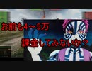 【WoT】ゆっくりテキトー戦車道　KV-4 KTTS編　第366回「4～5万あったらPS4買える事実」