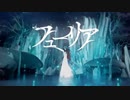 メガテラ・ゼロ好きが フューリア 歌ってみた！
