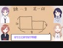 【シャニM@TH】つるかめ算【シャニマス】【ノクチル】