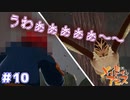 喰われ方がエグイって…　「メイドインアビス～闇を目指した連星～」　＃10