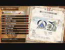 【MHSB百狩行脚９８狩目】【モンスターハンターライズサンブレイク】