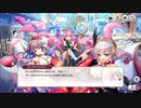 【ミストトレインガールズ】ちびっこ博士と魔法（物理）お姉さん Part.03