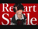 メガテラゼロ好きが Restartsmile 歌ってみた
