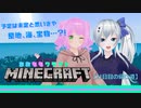 【マイクラ】あおももクラフト【21日目の帰り道】