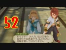 超はじめてのテイルズオブジアビス3DS 実況プレイ Part52