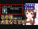 禁断の「ハルゥ レベル5」に挑戦した直後、予想もしていなかった災難に見舞われるときのそら【ホロライブ/切り抜き/ホロキュア】