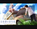 【実況】世界が高評価した名作SF ADV『白昼夢の青写真』体験版 実況プレイ【Part9】