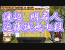 【将棋】渡辺明名人 vs 近藤誠也七段　第72期ALSOK杯王将戦　挑決リーグ【ゆっくり将棋解説】
