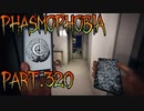 【Phasmophobia】2回で4秒【実況】Part.320
