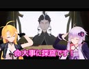 ゆかりとマキのアビス探窟記part３【メイドインアビス 闇を目指した連星】