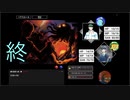 初心者プレイヤーが挑むクトゥルフ神話TRPG”傀逅”　その7（終）