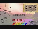 [mugen]仲間集めの希望vs狂上位メインのアニメ化絶望軍part11-きぼぜつ編[新章リスペ]