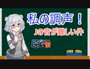 【原石祭非実況】小春六花3分解説「バグった私の治し方！」