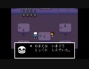 『UNDERTALE』の実況に遅すぎることなんてないpart9