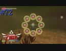 最後のアイテム!?ボコブリンフェイス【ゼルダの伝説 スカイウォードソードHD】#72