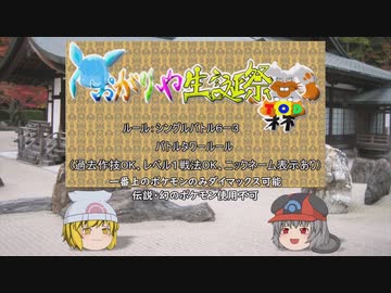 【ポケモン剣盾】ちゅー（鼠）ポケ＋寅！〇！☆！パでおがりや生誕祭前編・51【ゆっくり実況】