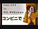 【Minecraft×人狼】人狼でサブミッション！？