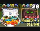 Bloons TD6【無声動画】28