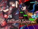 【ダンカグ】Sadistic Love